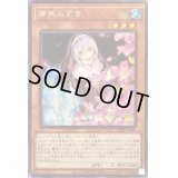 〔状態B〕(新)儚無みずき【シークレット】{PAC1-JP018}《モンスター》