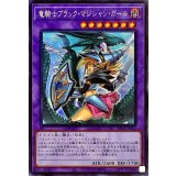〔状態B〕(新)竜騎士ブラックマジシャンガール【シークレット】{PAC1-JP023}《融合》