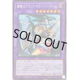 〔状態B〕(新)竜騎士ブラックマジシャンガール【シークレット】{PAC1-JP023}《融合》