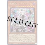 混源龍レヴィオニア【シークレット】{PAC1-JP020}《モンスター》