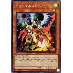 画像1: 〔状態A-〕ドロールロックバード【シークレット】{PAC1-JP026}《モンスター》