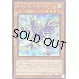 〔状態A-〕(新)EHEROエアーマン【シークレット】{PAC1-JP027}《モンスター》