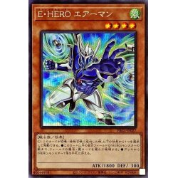 画像1: (新)EHEROエアーマン【シークレット】{PAC1-JP027}《モンスター》