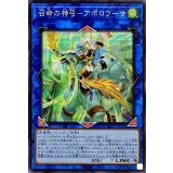 〔状態B〕召命の神弓アポロウーサ【シークレット】{PAC1-JP028}《リンク》