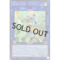 〔状態B〕召命の神弓アポロウーサ【シークレット】{PAC1-JP028}《リンク》