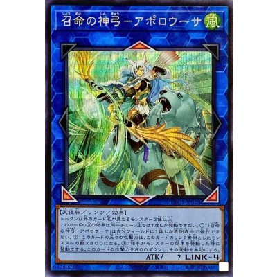 〔状態B〕召命の神弓アポロウーサ(熊)【シークレット】{PAC1-JP028}《リンク》