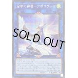 〔状態B〕(新)召命の神弓アポロウーサ【シークレット】{PAC1-JP028}《リンク》