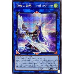 画像1: 〔状態B〕(新)召命の神弓アポロウーサ【シークレット】{PAC1-JP028}《リンク》