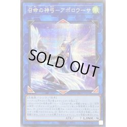 画像1: (新)召命の神弓アポロウーサ【シークレット】{PAC1-JP028}《リンク》