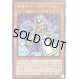 〔状態A-〕召喚師アレイスター【シークレット】{PAC1-JP030}《モンスター》
