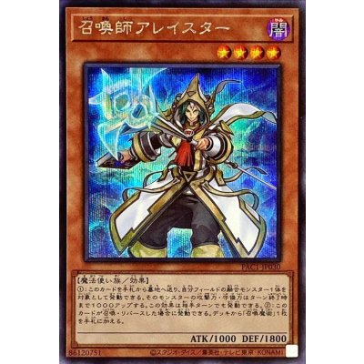 〔状態B〕[新]召喚師アレイスター(杖先発光/本後ろ)【シークレット】{PAC1-JP030}《モンスター》