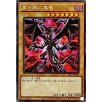 (新)真紅眼の黒竜【シークレット】{PAC1-JP031}《モンスター》
