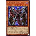 DHEROBlooD【シークレット】{PAC1-JP032}《モンスター》