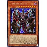DHEROBlooD【シークレット】{PAC1-JP032}《モンスター》