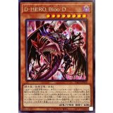 [新]DHEROBlooD(赤背景)【シークレット】{PAC1-JP032}《モンスター》