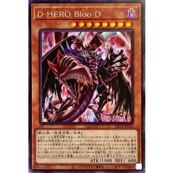 画像1: [新]DHEROBlooD(赤背景)【シークレット】{PAC1-JP032}《モンスター》