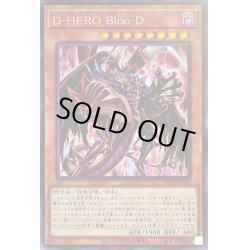 画像1: (新)DHEROBlooD【シークレット】{PAC1-JP032}《モンスター》