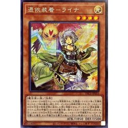 画像1: 憑依装着ライナ(翼無)【シークレット】{PAC1-JP033}《モンスター》