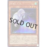 〔状態B〕(新)朔夜しぐれ【シークレット】{PAC1-JP035}《モンスター》