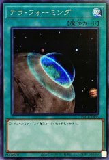 〔状態B〕テラフォーミング【シークレット】{PAC1-JP036}《魔法》