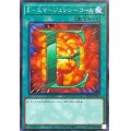 〔状態B〕Eエマージェンシーコール【シークレット】{PAC1-JP037}《魔法》