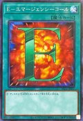 〔状態B〕Eエマージェンシーコール【シークレット】{PAC1-JP037}《魔法》