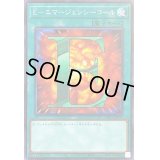 〔状態A-〕Eエマージェンシーコール【シークレット】{PAC1-JP037}《魔法》