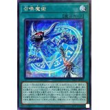 召喚魔術【シークレット】{PAC1-JP043}《魔法》