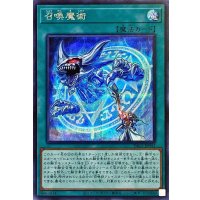 〔状態B〕召喚魔術【シークレット】{PAC1-JP043}《魔法》