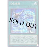 〔状態B〕召喚魔術【シークレット】{PAC1-JP043}《魔法》
