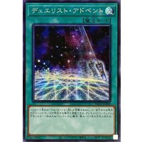 〔状態A-〕デュエリストアドベント【シークレット】{PAC1-JP044}《魔法》