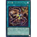 〔状態B〕閃刀機ウィドウアンカー【シークレット】{PAC1-JP045}《魔法》
