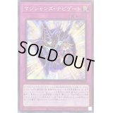 〔状態B〕マジシャンズナビゲート【シークレット】{PAC1-JP050}《罠》