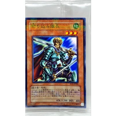 (未開封)切り込み隊長【ノーマルパラレル】{PC5-JP006}《モンスター》