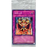 (未開封)強欲な瓶【ノーマルパラレル】{PC3-005}《罠》