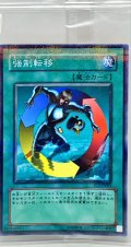 (未開封)強制転移【ノーマルパラレル】{PC5-JP003}《魔法》