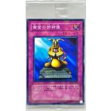 (未開封)黄金の邪神像【ノーマルパラレル】{PC5-JP001}《罠》