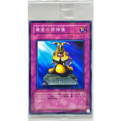(未開封)黄金の邪神像【ノーマルパラレル】{PC5-JP001}《罠》