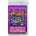 (未開封)王宮の弾圧【ノーマルパラレル】{PC5-JP005}《罠》