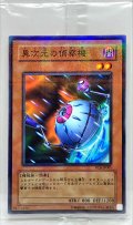 (未開封)異次元の偵察機【ノーマルパラレル】{PC8-JP001}《モンスター》