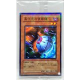 (未開封)異次元の偵察機【ノーマルパラレル】{PC8-JP001}《モンスター》