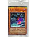 (未開封)闇よりの恐怖【ノーマルパラレル】{PC7-JP006}《モンスター》