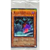 (未開封)闇よりの恐怖【ノーマルパラレル】{PC7-JP006}《モンスター》