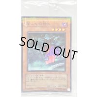 (未開封)闇よりの恐怖【ノーマルパラレル】{PC7-JP006}《モンスター》