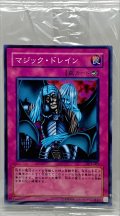 (未開封)マジックドレイン【ノーマル】{PC3-001}《罠》