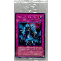 (未開封)マジックドレイン【ノーマル】{PC3-001}《罠》