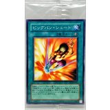 (未開封)ビッグバンシュート【ノーマル】{PC6-JP003}《魔法》
