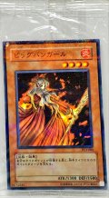 (未開封)ビッグバンガール【ノーマルパラレル】{PC3-004}《モンスター》