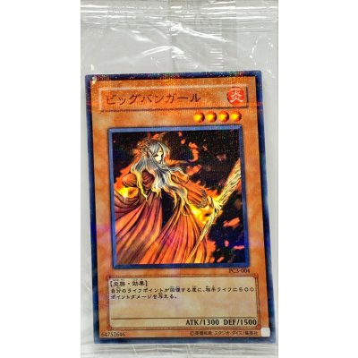 (未開封)ビッグバンガール【ノーマルパラレル】{PC3-004}《モンスター》