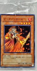 (未開封)ビッグバンガール【ノーマル】{PC3-004}《モンスター》